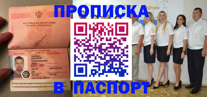 найти адрес прописки в Вологде