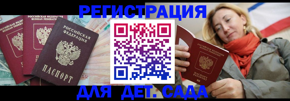 временная регистрация поиск в Вологде